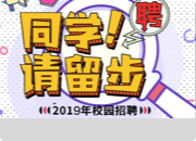 关于面向2025届毕业生举办温州地区教育系统提前批专场招聘会的通知（延期至11月22日）